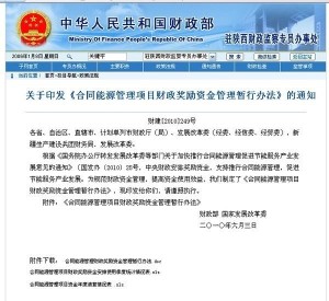财税政策最新规定，时代变革的引领者