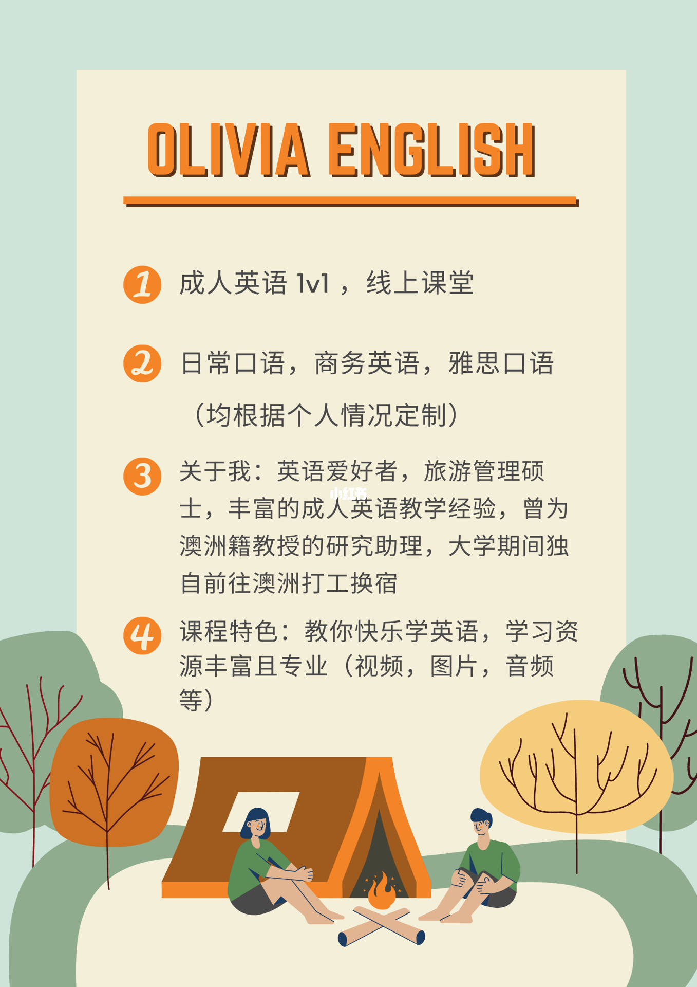 巷弄中的英语宝藏，最新成人英语直播学习之旅