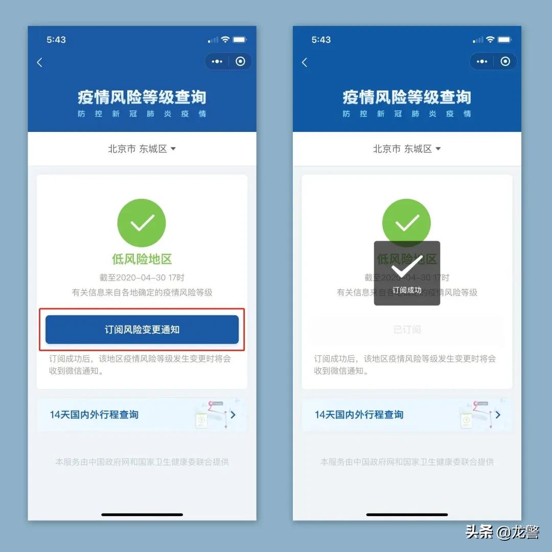 最新疫情风险等级调整,最新疫情风险等级调整，时代的变迁与影响