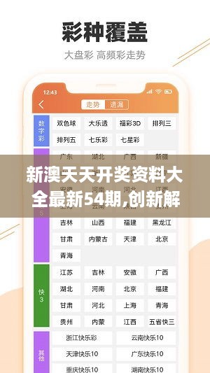 2024年新澳天天开彩最新资料,新式数据解释设想_智慧共享版3.215
