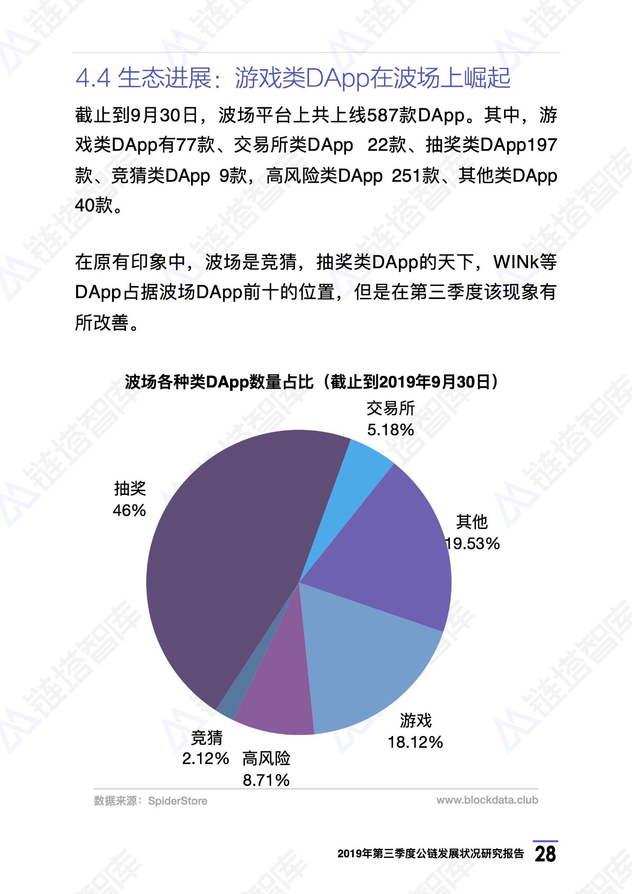 4949澳门彩开奖结果,深入研究执行计划_实用版48.237