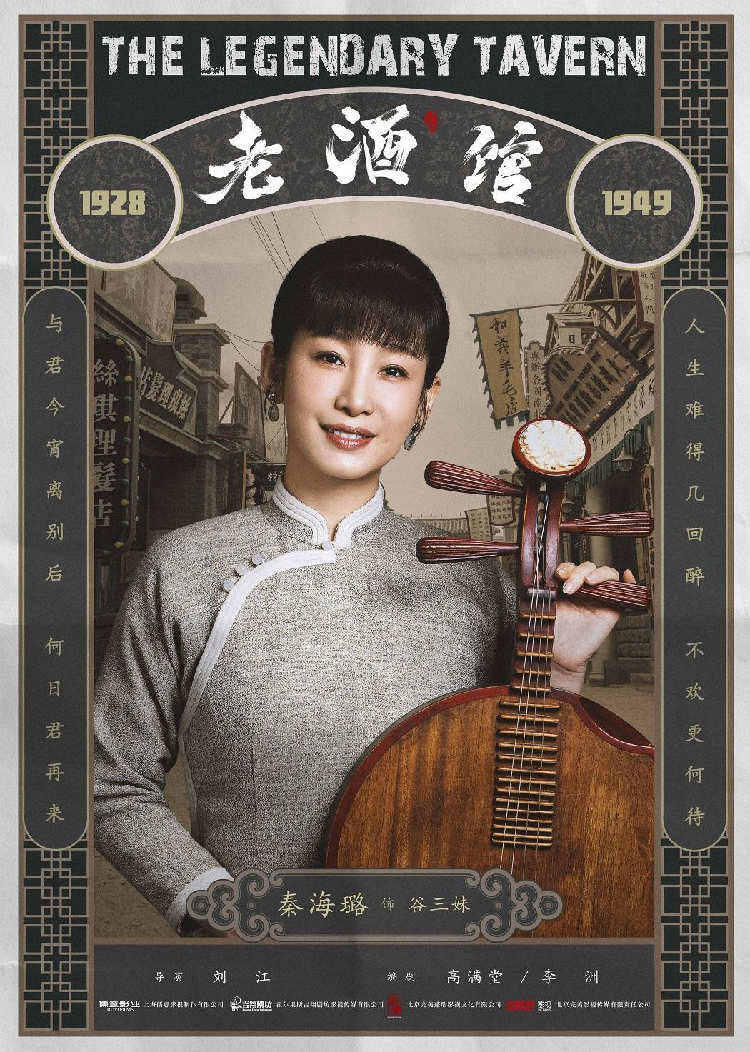 老酒馆电视剧，时代风云下的岁月缩影