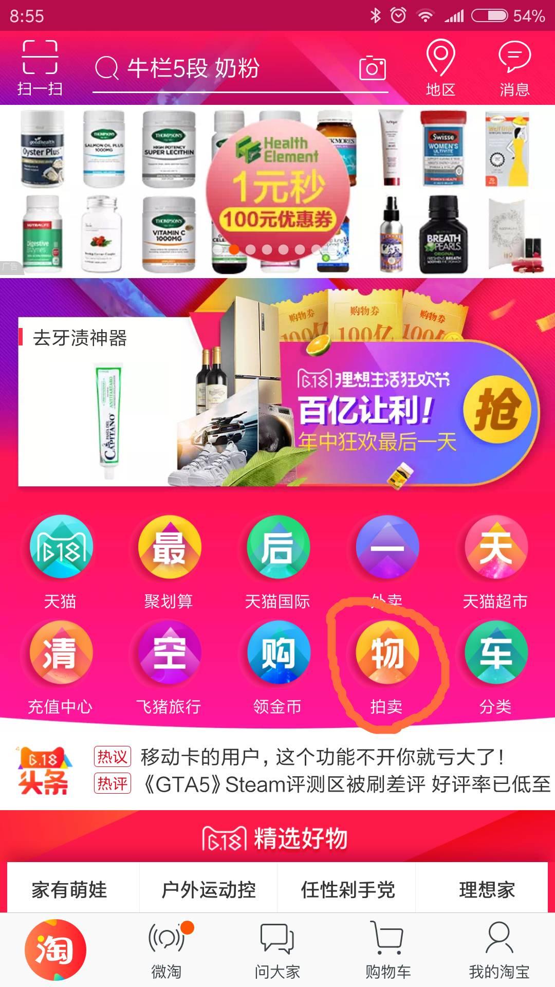 淘宝最新资讯及其影响力，一种深度观点分析