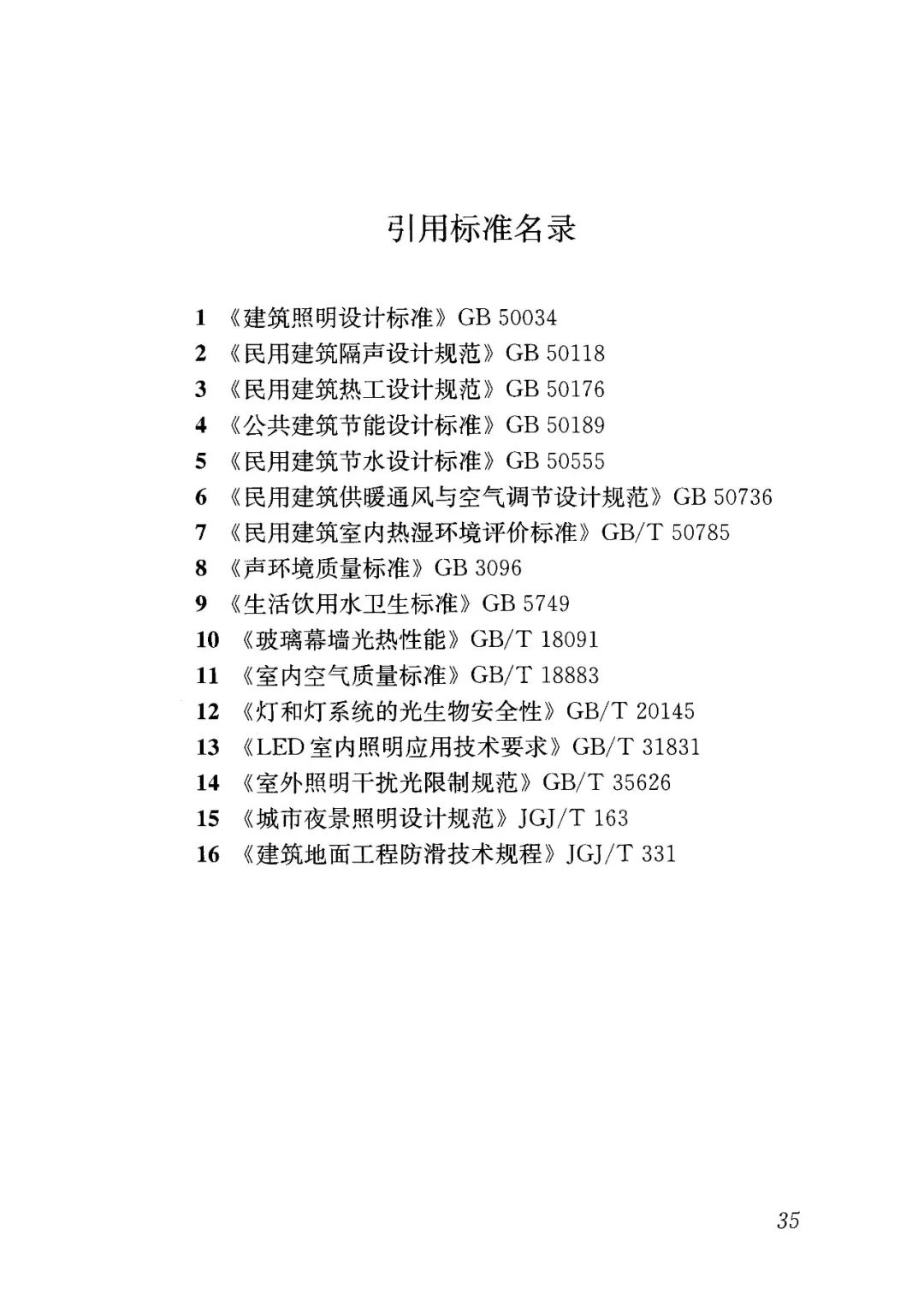 柔性石墨接地线 第32页