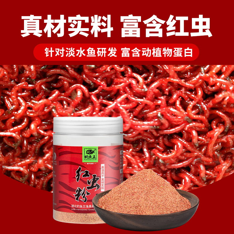 最新鱼饵红，钓鱼爱好者的福音