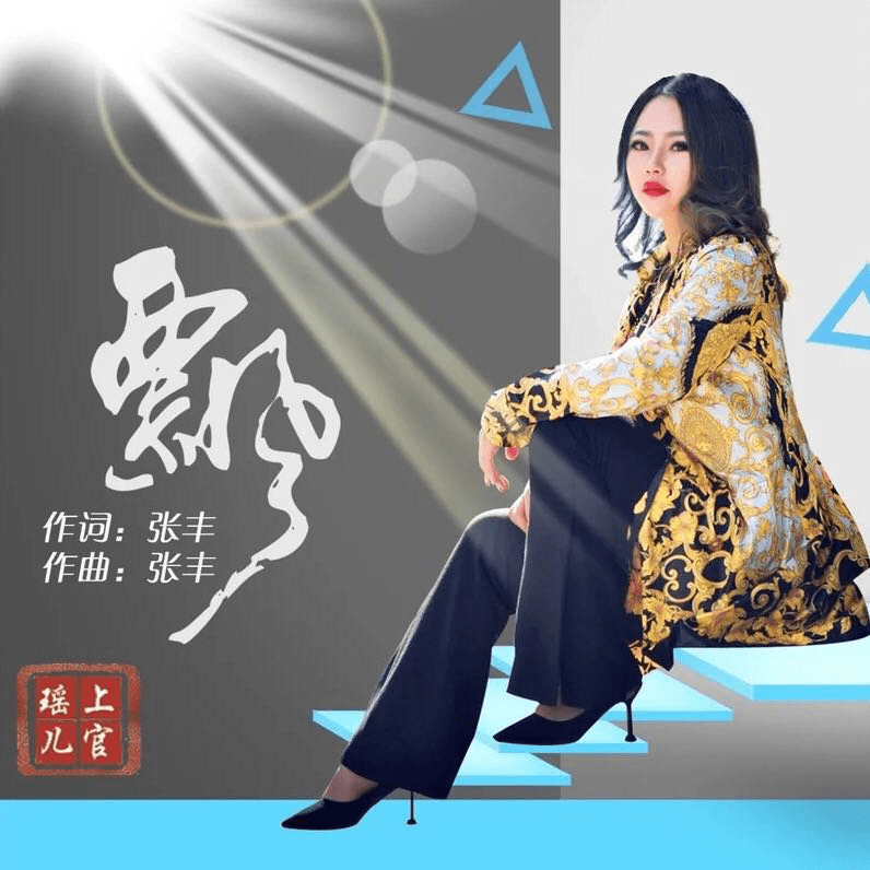最新飘歌曲，时代旋律的演绎与影响