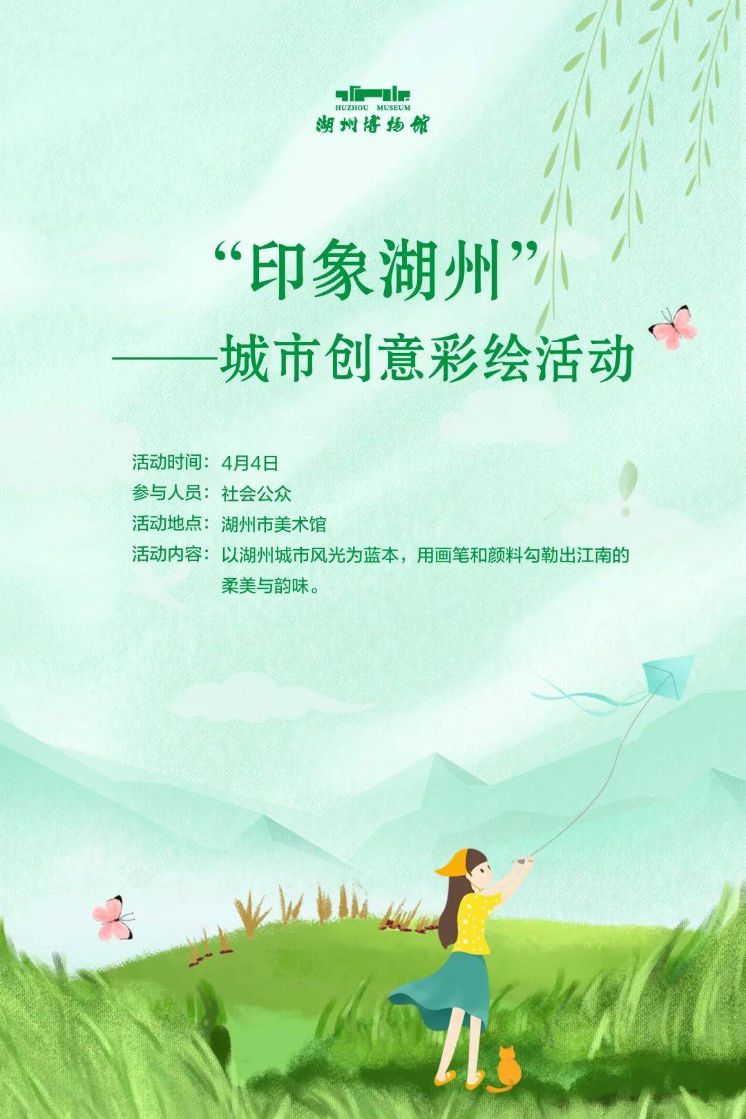湖州最新活动，自然美景探索之旅，寻找内心平和与宁静