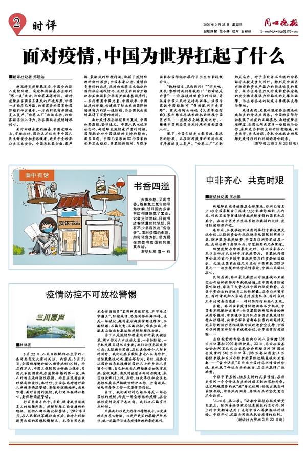 最新疫情时评，回望过去，前瞻未来