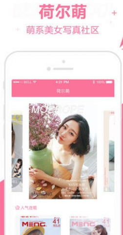 樱社区最新高科技产品介绍及体验分享