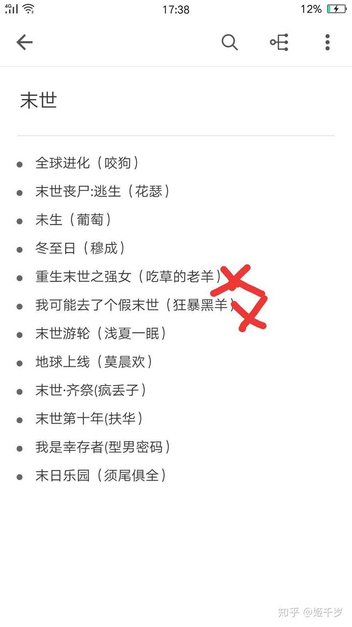 走进神秘末世咒，新篇章开启！