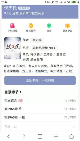 最新伏天氏揭秘，背景、重大事件与地位概述