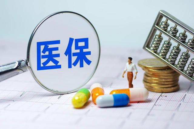 最新医保政策解读与深度洞察，全面梳理医保改革动态