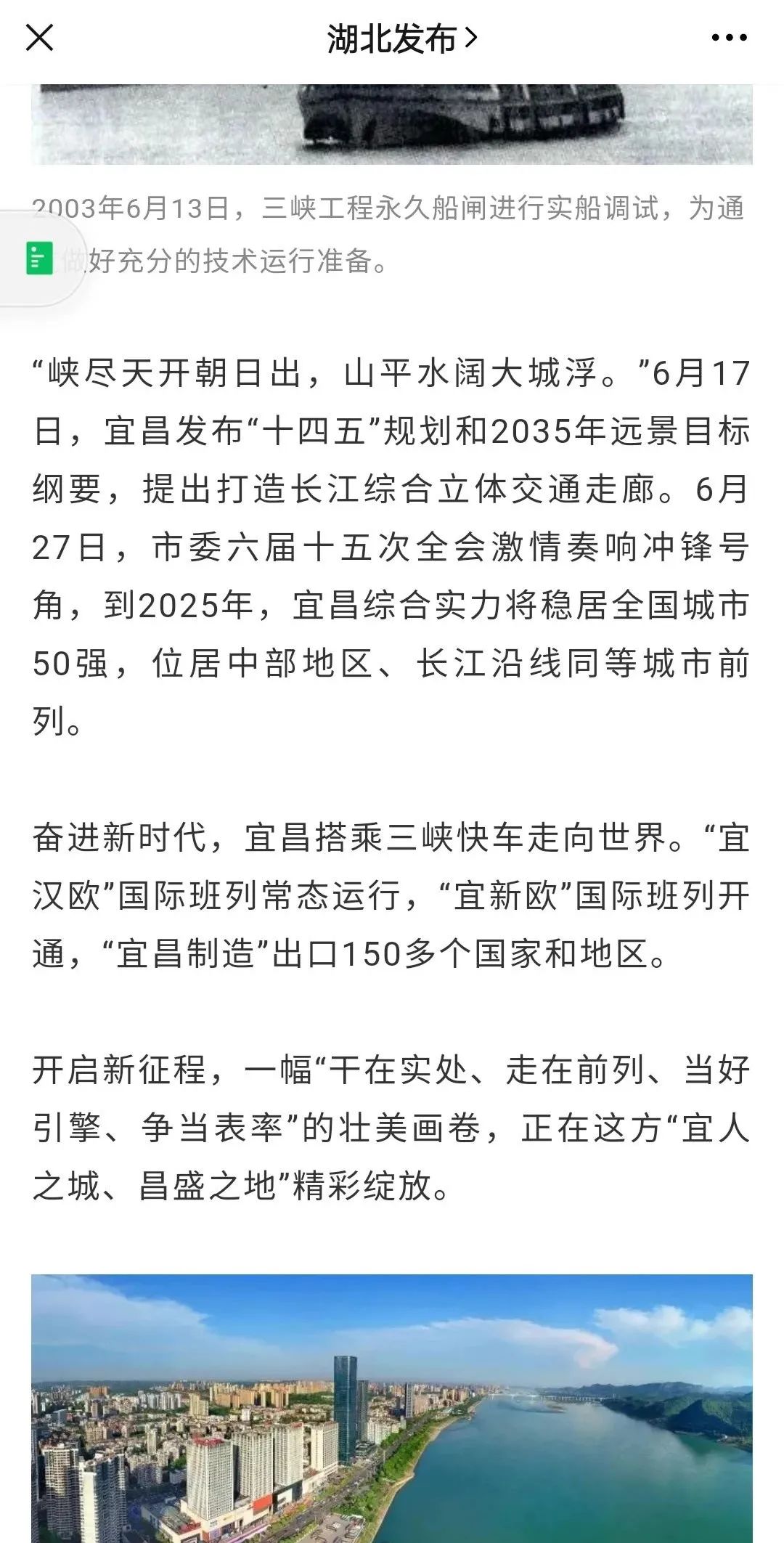 宜昌最新一，深度解读历史背景、重大事件与地位