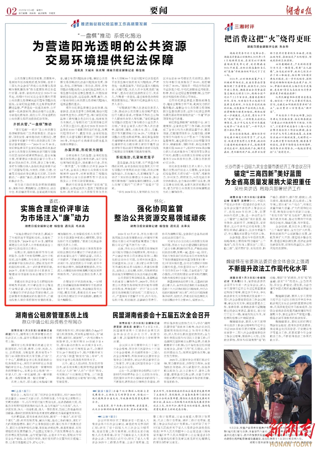 娄底最新诈骗动态及防范策略，如何避免陷入诈骗陷阱？